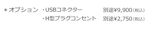 オプション価格